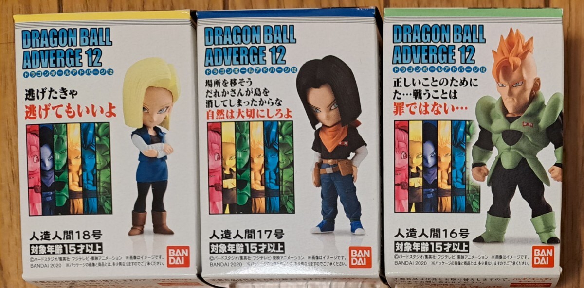 Yahoo!オークション -「ドラゴンボール アドバージ 3」の落札 Yahoo!オークション -「ドラゴンボール アドバージ 3」の落札