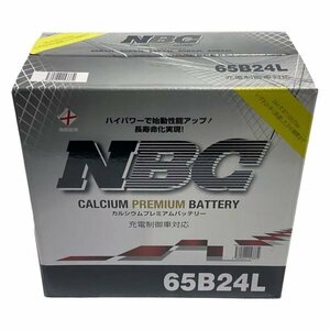 【送料込】65B24L大容量 NBC シールド型　※沖縄/離島不可　　充電制御（エコ車）対応　ロングライフ B24Lサイズ互