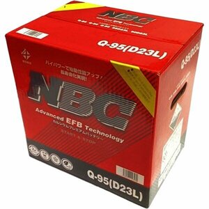 Q55/Q85対応 ■大容量　Q95　※送料込（沖縄/離島不可）当日発送可　■正規品　NBC　Q95（L)