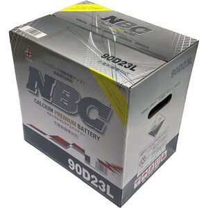 【送料込】【当日発送】90Ｄ23Ｌ NBC シールド型　普通乗用車～トラック迄　充電制御（エコ車）対応　ロングライフ D23Ｌサイズ互換