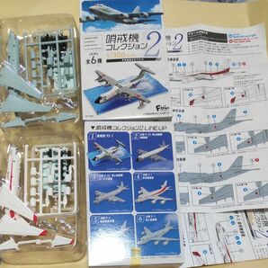 1/300 エフトイズ F-toys 哨戒機コレクション2 P-1 4.初号機塗装 ＆ 6.海上自衛隊 仕様 set