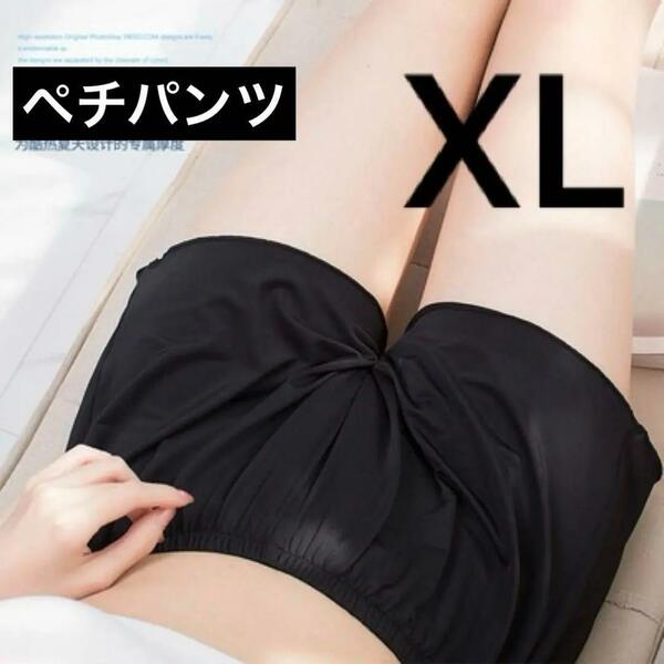 XL ペチパンツ ペチコート　透け防止　ブライダル　制服　インナー　黒