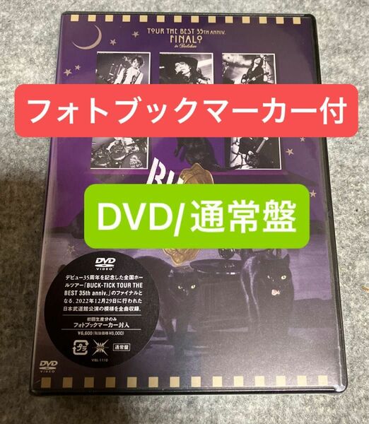 DVD BUCK-TICK 通常盤 TOUR THE BEST 35th in Budokan 