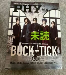 BUCK-TICK 特集PHY Vol.22 2022年10月号