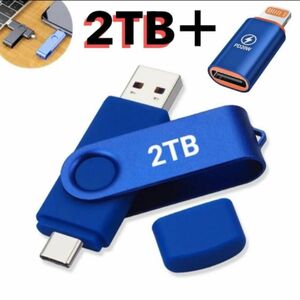 TYPE-C USB 高速メモリ ２TB 2in1 3.0 高速 iPhone5 USBアダプター　iPhone変換アダプター付