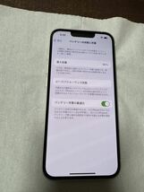 【美品】iPhone13　simフリー　バッテリー96%　スターライト_画像5
