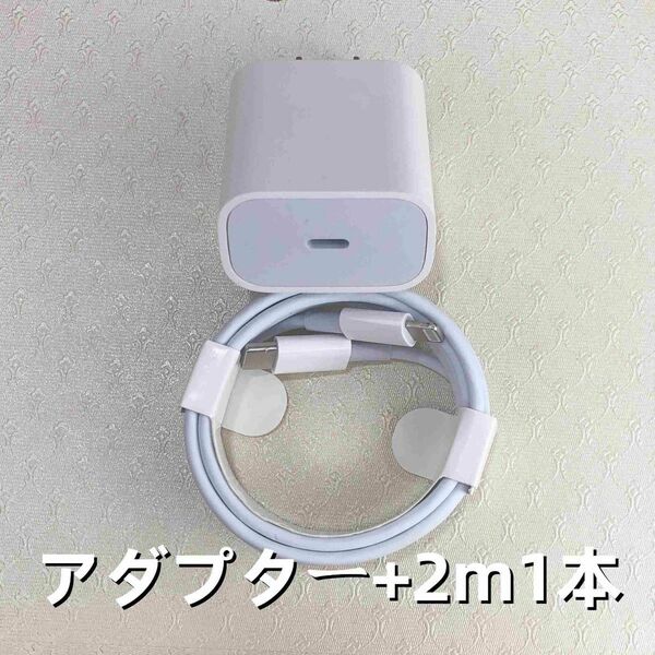 1個 充電器 2m1本 タイプC iPhone 本日発送 アイフォンケーブル アイフォンケーブル ライトニングケーブル (1Gc1
