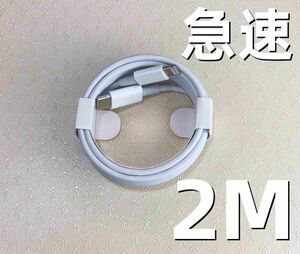 タイプC 1本2m iPhone 充電器 新品 急速正規品同等 白 純正品質 急速正規品同等 急速正規品同等 急速(0Mt1