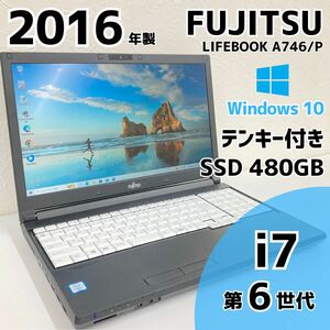 FUJITSU LIFEBOOK A746/P ノートPC i7 6世代 244