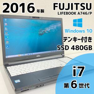 FUJITSU LIFEBOOK A746/P ノートPC i7 6世代 245