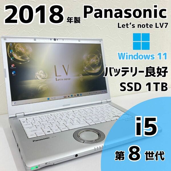 Panasonic Let's note ノートPC i5 8世代 237