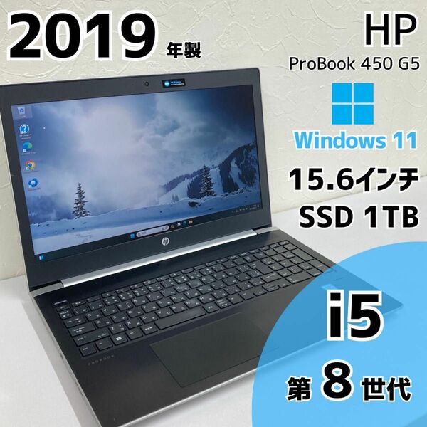 HP ProBook 450 G5 ノートPC i5 8世代 247
