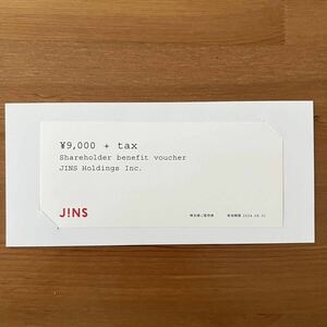 JINS株主優待券 ジンズ 有効期限 2024年8月31日