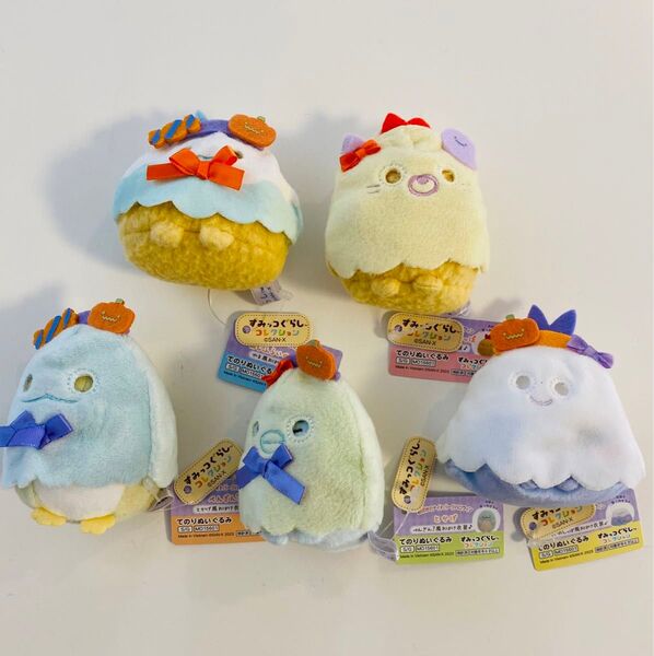 すみっコぐらし お化けの ナイトパーク ハロウィン てのり ぬいぐるみ
