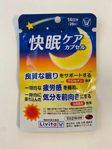 大正製薬　快眠ケア　カプセル　リビタ　疲労　睡眠　メンタルケア　クロセチン