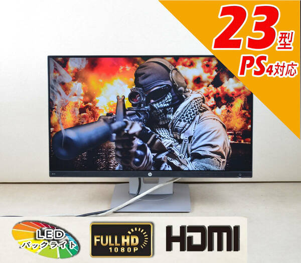 3877　超狭額ベゼル　HP　Z23n　23型ワイド　フルHD　ゲーミング　HDMI　回転・従型表示　IPS　LED　ディスプレイ