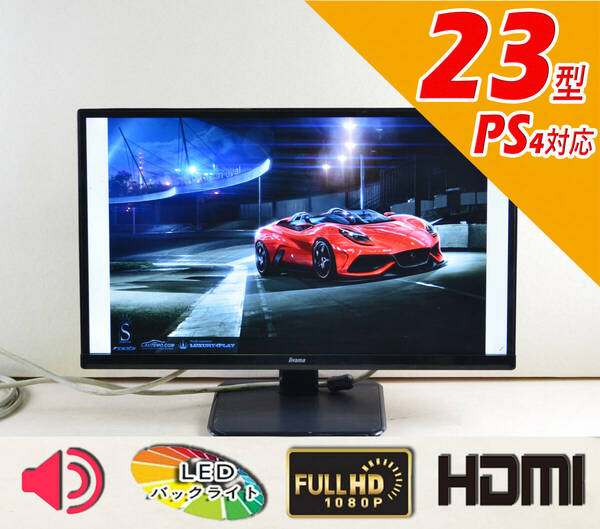 超狭額ベゼル　IIYAMA　XU2390HS　23型ワイド　フルHD　ゲーミング　HDMI　スピーカー内蔵　IPSパネル　LED　ディスプレイ　②