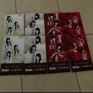 DARS × 乃木坂46 ミニメモ帳　 