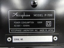 ☆ Accuphase アキュフェーズ P-700 ステレオパワーアンプ ☆中古☆_画像9