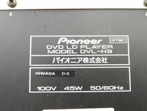 ☆ Pioneer パイオニア DVL-H9 DVD/LDプレーヤー ☆ジャンク☆_画像8