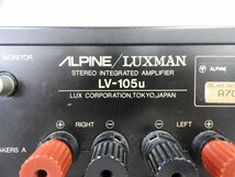 ☆ ALPINE LUXMAN ラックスマン LV-105u ハイブリッド真空管アンプ ☆中古☆_画像8