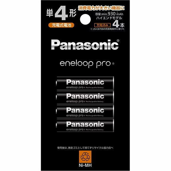 パナソニック エネループ プロ BK-4HCD/4H ハイエンドモデル 単4形 4本パック　製造日2023年11月
