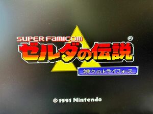 ゼルダの伝説　スーパーファミコン