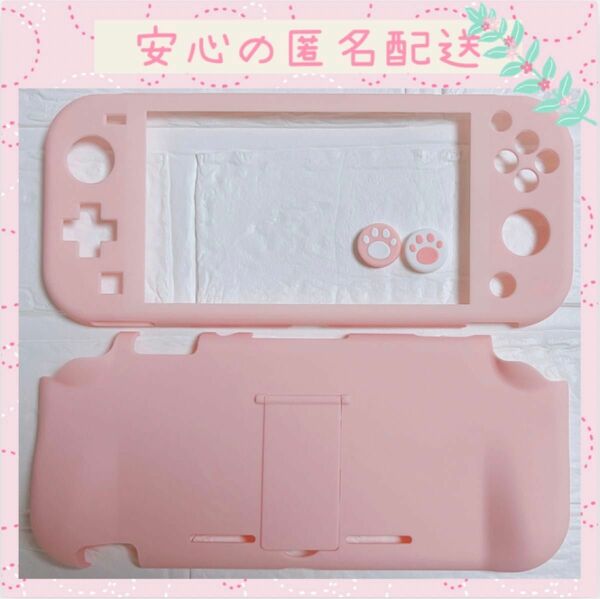 ピンク　肉球　可愛い　Switch Liteハードカバー　かわいい　スイッチライト　ハードケース