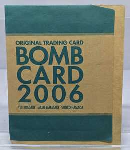 【未開封】BOMB CARD2006 オリジナルトレカ　新垣結衣 山崎真実 浜田翔子　必ず説明をお読みください