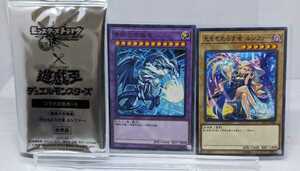 モンスターストライク×遊戯王　コラボ記念カード　「青眼の究極竜」＆「光をもたらす者 ルシファー」2枚セット