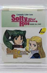 【未開封】Solty Rei-ソルティレイ-　携帯ミラー　非売品