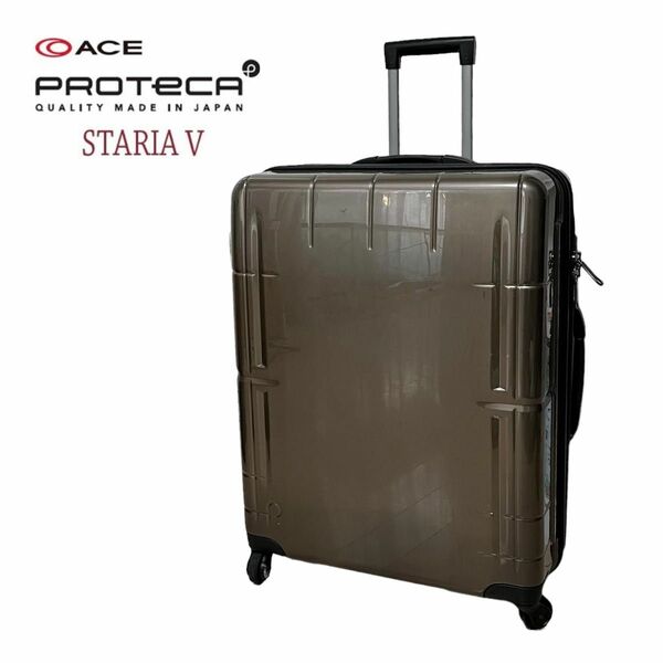 エース プロテカ スタリアV スーツケース キャリーバッグ 100L 軽量