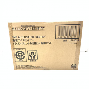 【中古】未開封）SMP ALTERNATIVE DESTINY 勇者エクスカイザー ドラゴンジェット&超巨大合体セット[240010429043]