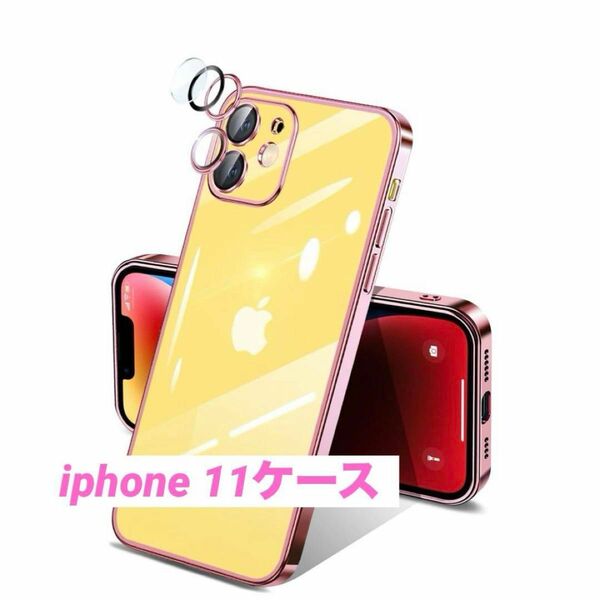 iPhone11 ケース クリア ワイヤレス カバー(ローズゴールド)