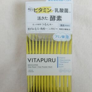 コーセーコスメポート ビタプル ディープリペア クリアパウダーウォッシュ 29包 洗顔料 薬用 酵素洗顔パウダー 