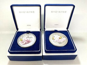 1 jpy ~ unused Heisei era 28 year / Heisei era 30 year structure . department made Sakura. according coming out memory silver medal ../ large lantern 2 point set approximately 138g×2 original silver silver SV1000 collector 
