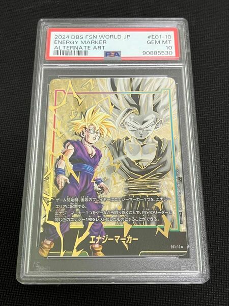 【PSA10】 ドラゴンボール　孫悟飯　エナジーマーカー　フュージョンワールド パラレル