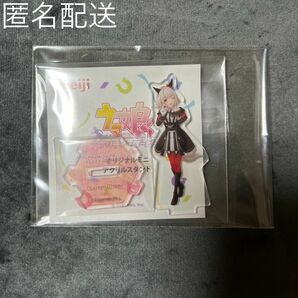 ウマ娘 プリティーダービー オリジナルミニアクリルスタンド カレンチャン 明治