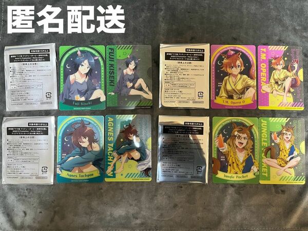 ウマ娘 namco ナムコ クリアイラストカード 4種セット