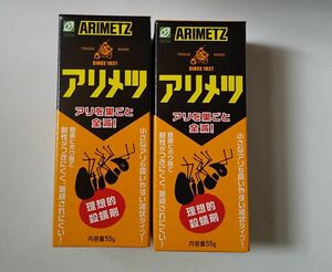 新品　アリメツ2個　アリ専用殺虫剤　蟻　虫