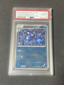 2013ポケモンカード PSA10 EBB ガマゲロゲ リバホロ Seismitoad Reverse Holo EX Battle Boost