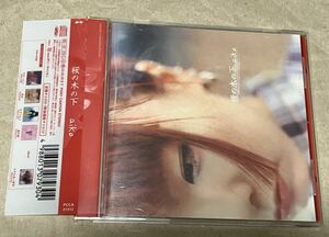 aiko CDアルバム 「桜の木の下（初回限定盤）」特典ステッカー『アイココレクター大吉ステッカー』付