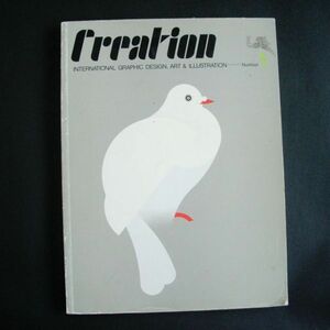 【Creation】 クリエイション No.1 1989年6月号　編集 亀倉雄策 送料無料