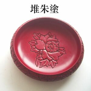 送料無料 伝統工芸 新潟県村上市 堆朱塗り 菓子器