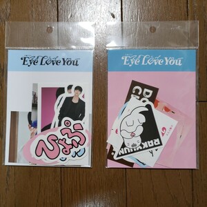 即決有★新品★Eye love you アイラブユー チェジョンヒョプ ステッカー2組セット★d