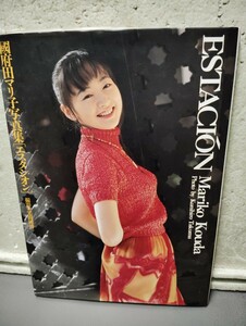 國府田マリ子　　写真集　　エスタシオン　当時物