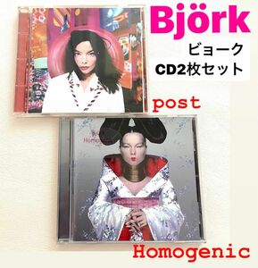 Bjork ビョーク CD 2枚セット 中古 美品 「POST 」と「HOMOGENIC」