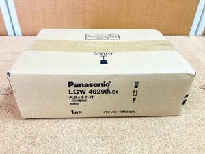 未使用品 Panasonic LEDスポットライト LGW40290LE1 防雨型 ライトアップ照明 パナソニック●「No.F10118」