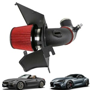 即納■馬力＆吸気音UP！GRスープラ RZ BMW Z4 G29 M40i エアークリーナーキット エアインテーク 直6 3.0L B58 A90 A91 DB42 DB02 DB06