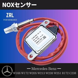 ６ヶ月保証メルセデスベンツ 純正互換 NOXセンサー W166 W172 W205 W213 W238 W251 R172 C238 窒素酸化物 ノックスセンサー A0009056204